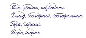 ГДЗ Русский язык 2 класс. Учебник 2 часть. Климанова, Бабушкина. Ответы на задания